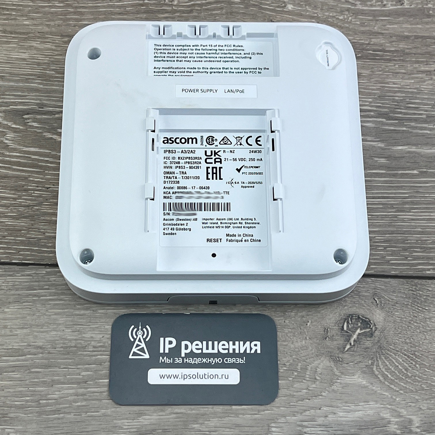 Ascom IPBS3-A3, базовая станция с встроенной антенной, 8 каналов